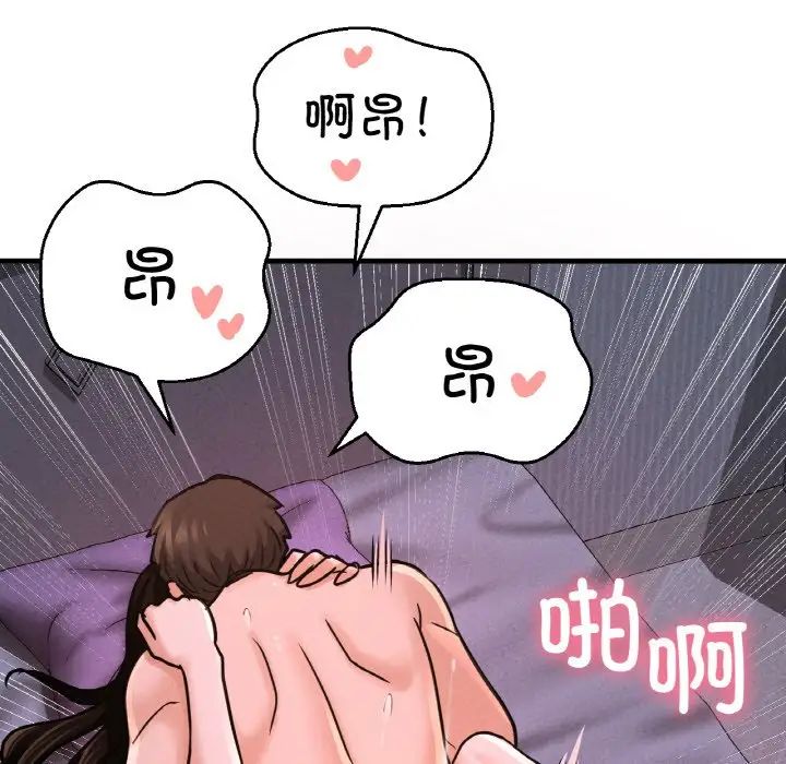 我的女王第30话