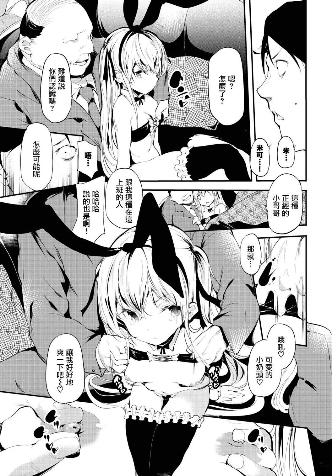 [丑露ムキ]早熟インモラル[无修正][暴碧汉化组][丑露ムキ]早熟インモラル[无修正][暴碧汉化组]