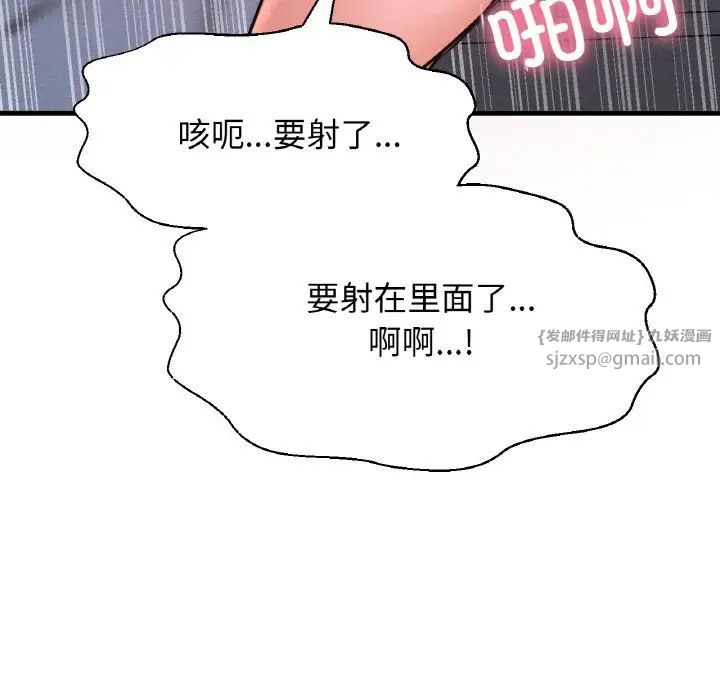 我的女王第30话