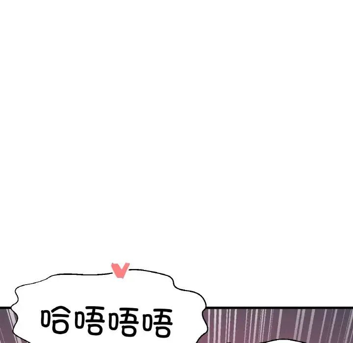 我的女王第30话