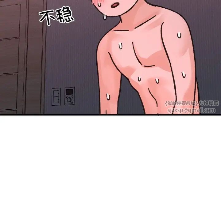 我的女王第30话