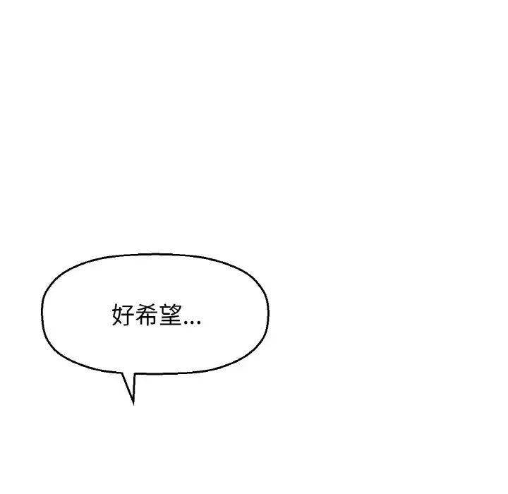 我的女王第30话