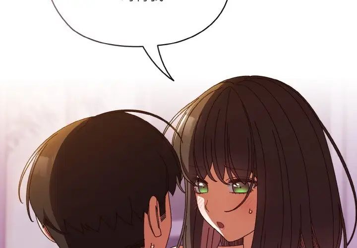 老大!请把女儿交给我!第33话