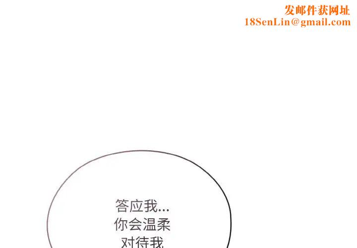 老大!请把女儿交给我!第33话