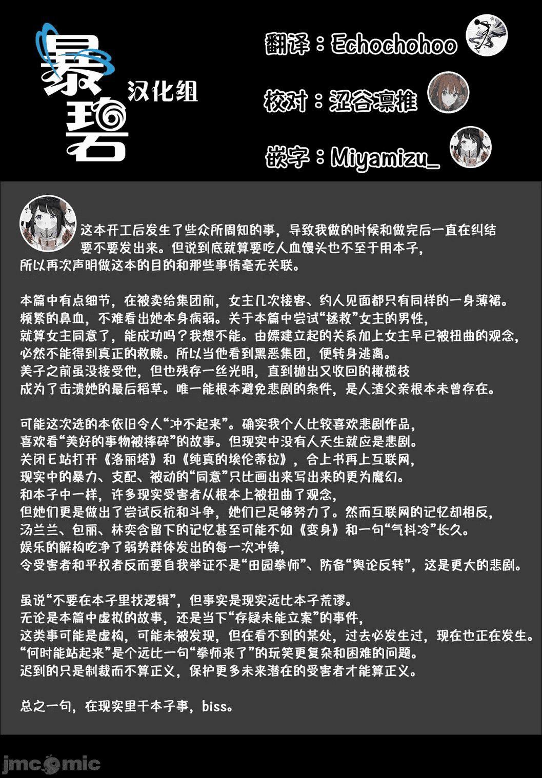 [丑露ムキ]早熟インモラル[无修正][暴碧汉化组][丑露ムキ]早熟インモラル[无修正][暴碧汉化组]