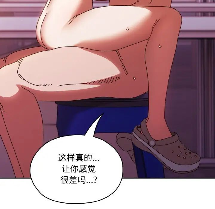 老大!请把女儿交给我!第33话