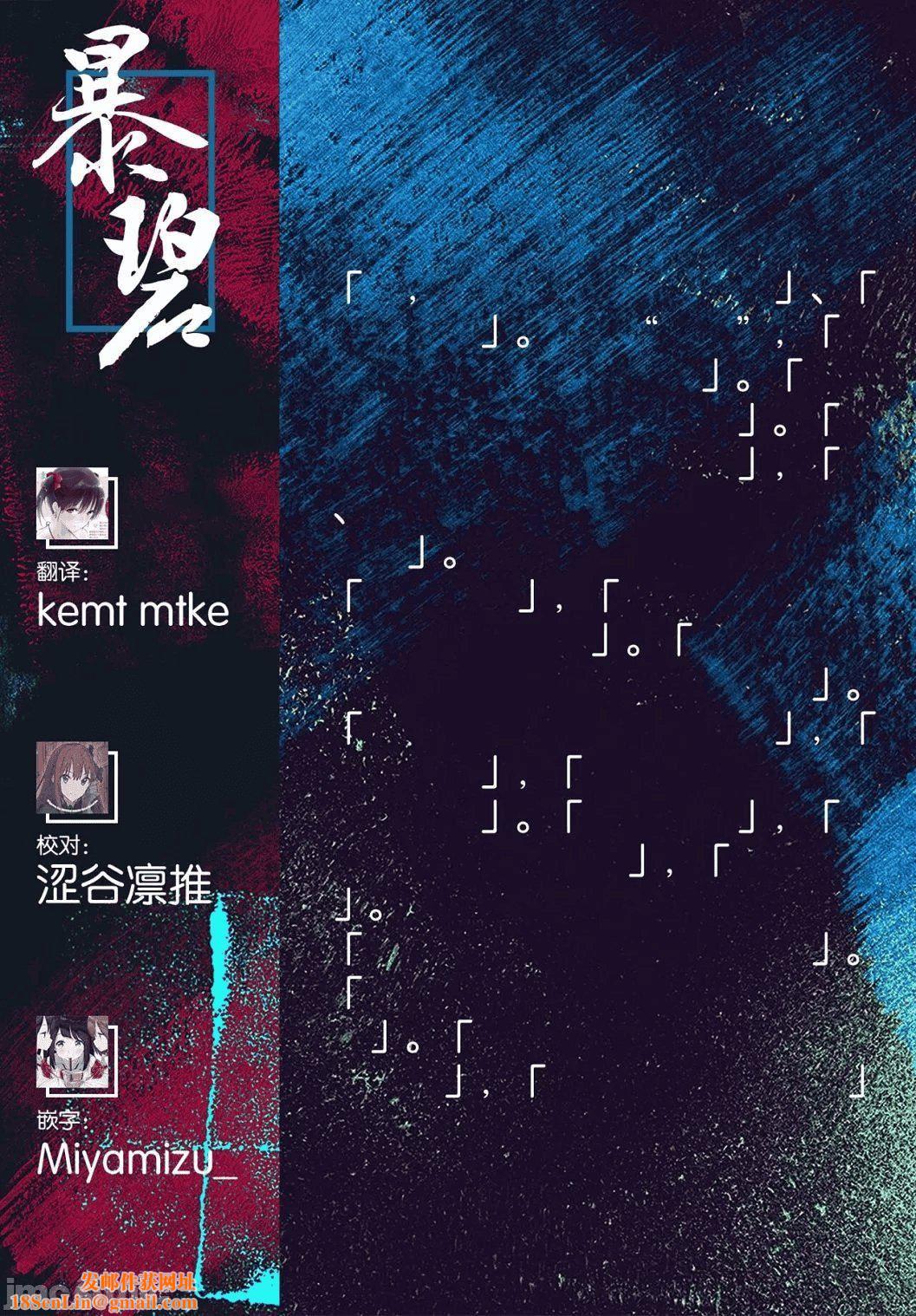 [丑露ムキ]早熟インモラル[无修正][暴碧汉化组][丑露ムキ]早熟インモラル[无修正][暴碧汉化组]