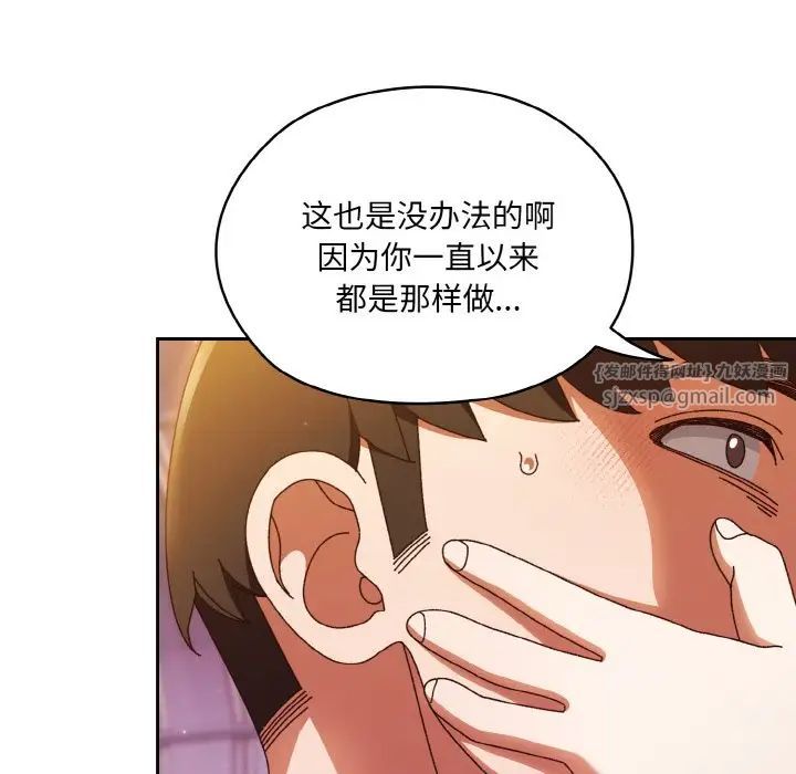 老大!请把女儿交给我!第33话