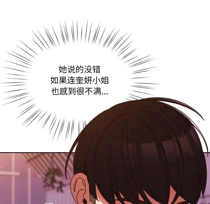 老大!请把女儿交给我!第33话
