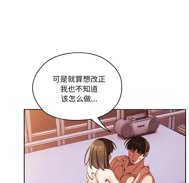 老大!请把女儿交给我!第33话