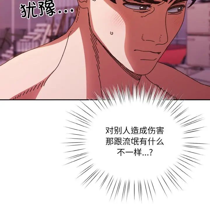 老大!请把女儿交给我!第33话