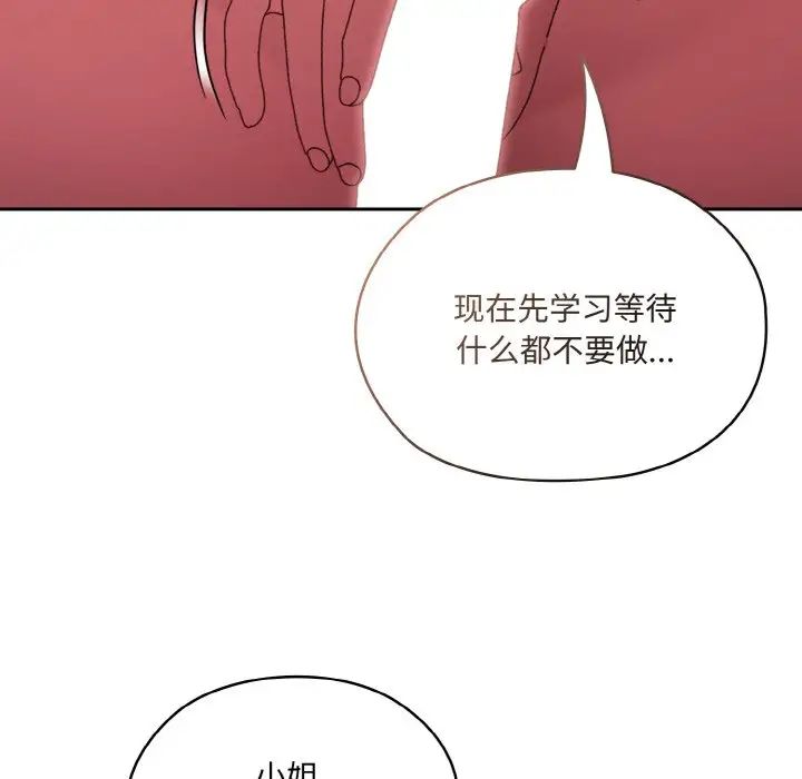 老大!请把女儿交给我!第33话