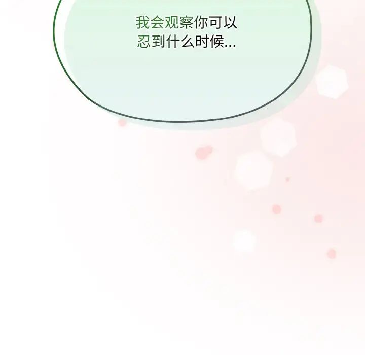 老大!请把女儿交给我!第33话