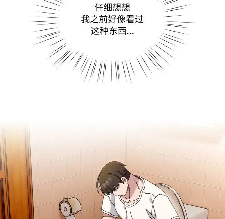 老大!请把女儿交给我!第33话