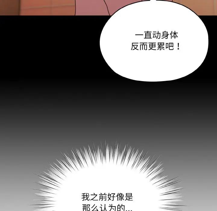 老大!请把女儿交给我!第33话