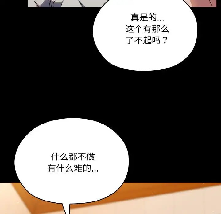 老大!请把女儿交给我!第33话