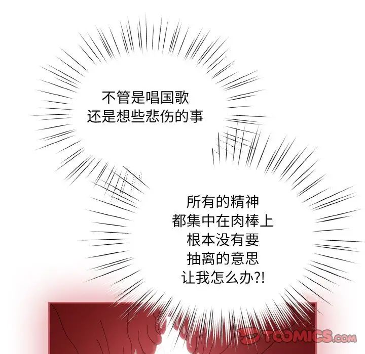 老大!请把女儿交给我!第33话