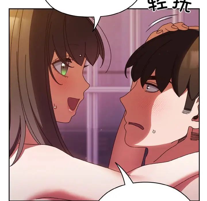 老大!请把女儿交给我!第33话