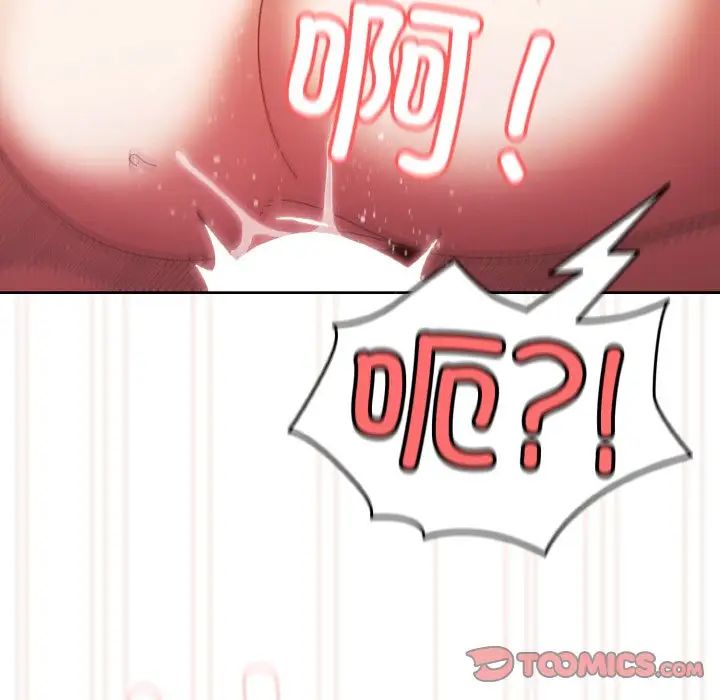 老大!请把女儿交给我!第33话