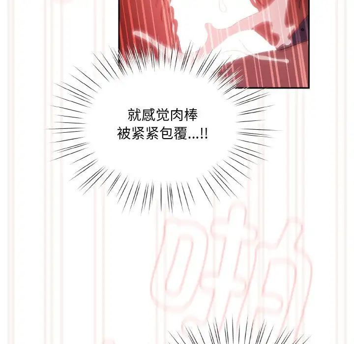 老大!请把女儿交给我!第33话