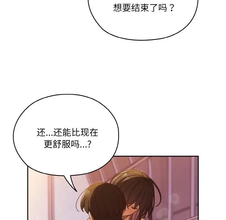 老大!请把女儿交给我!第33话