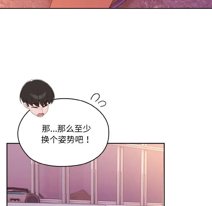 老大!请把女儿交给我!第33话