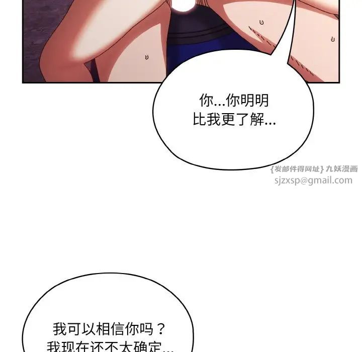 老大!请把女儿交给我!第33话