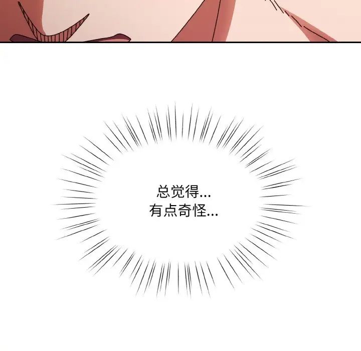 老大!请把女儿交给我!第33话