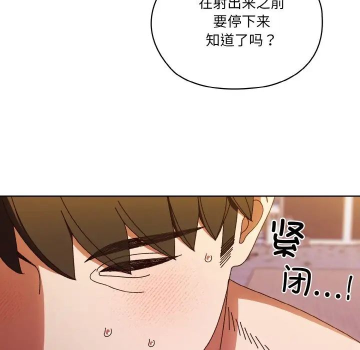 老大!请把女儿交给我!第33话