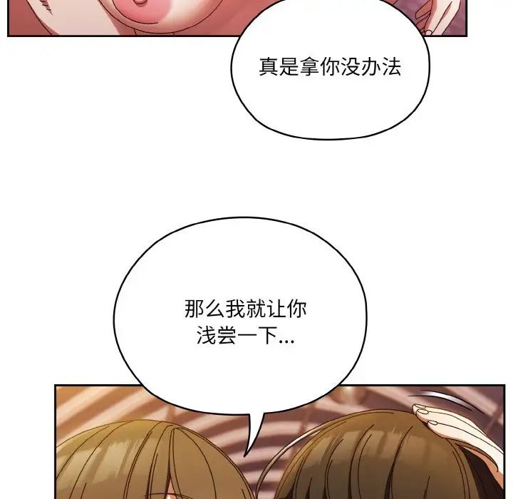 老大!请把女儿交给我!第33话