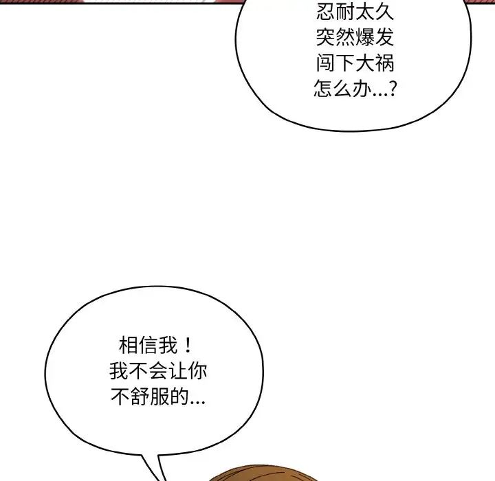 老大!请把女儿交给我!第33话