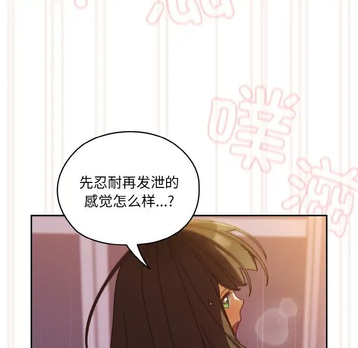 老大!请把女儿交给我!第33话