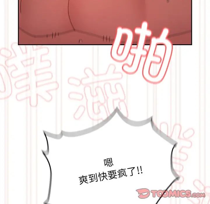 老大!请把女儿交给我!第33话