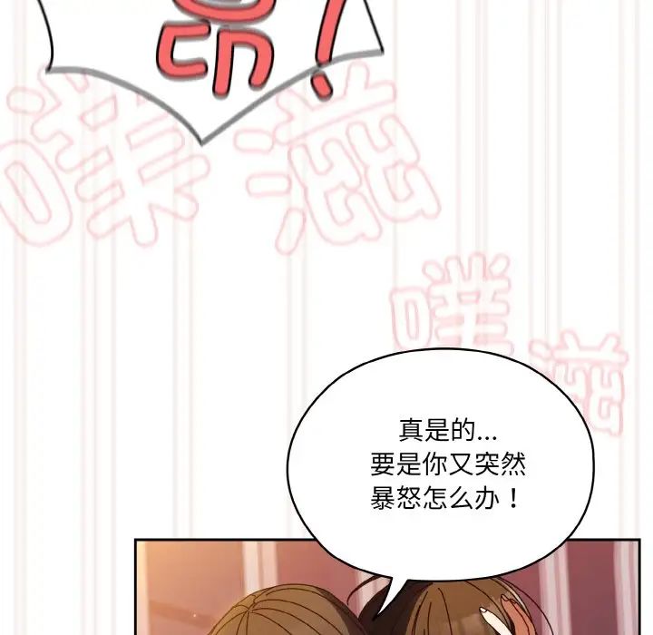 老大!请把女儿交给我!第33话