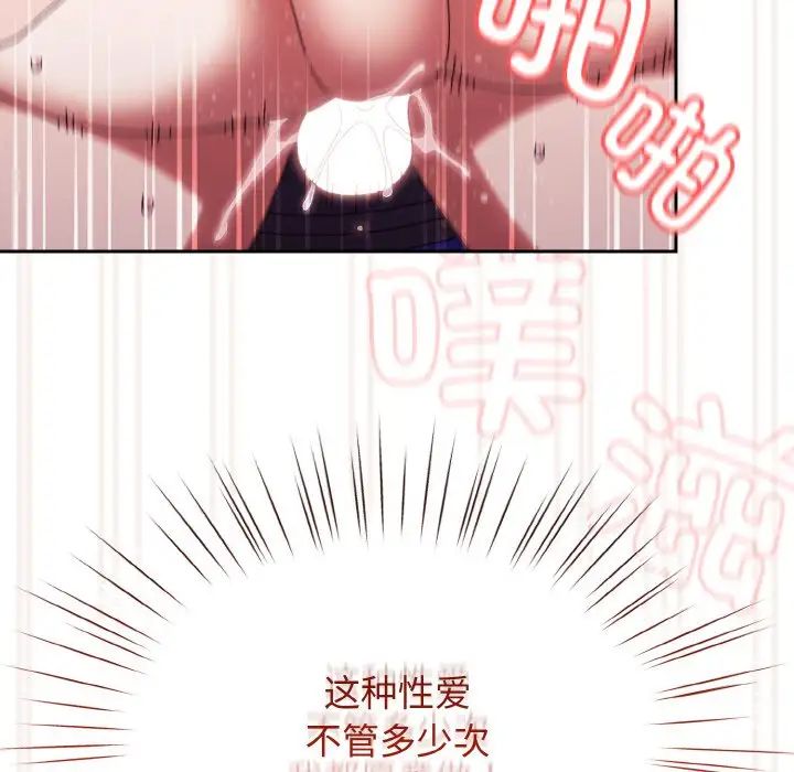 老大!请把女儿交给我!第33话