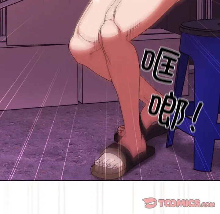 老大!请把女儿交给我!第33话