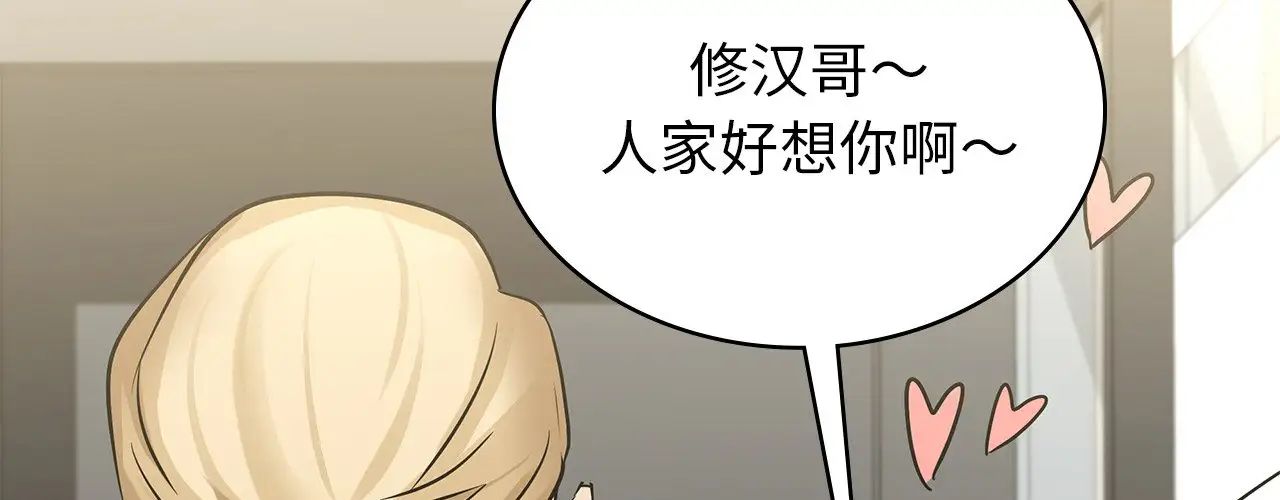 年轻代表第25话