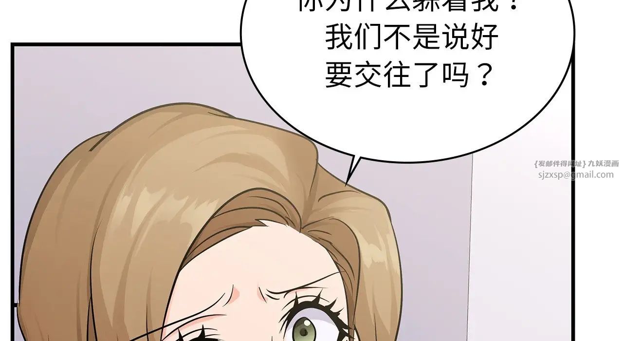 年轻代表第25话