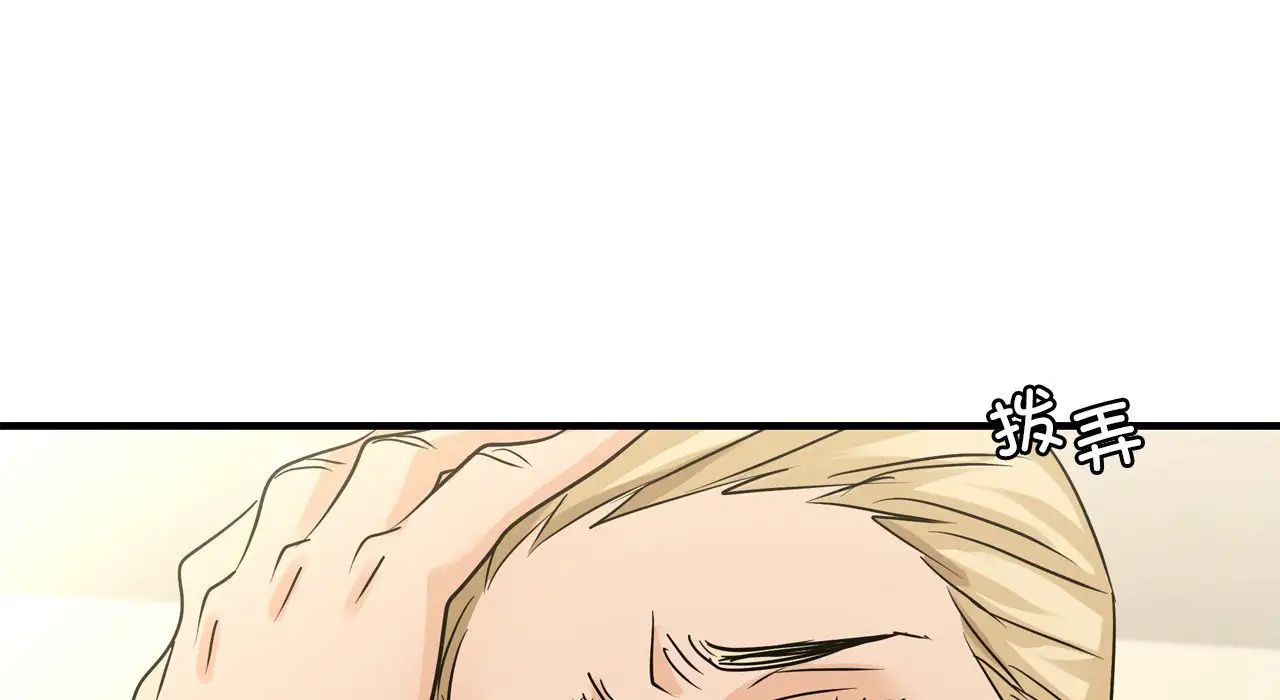 年轻代表第25话