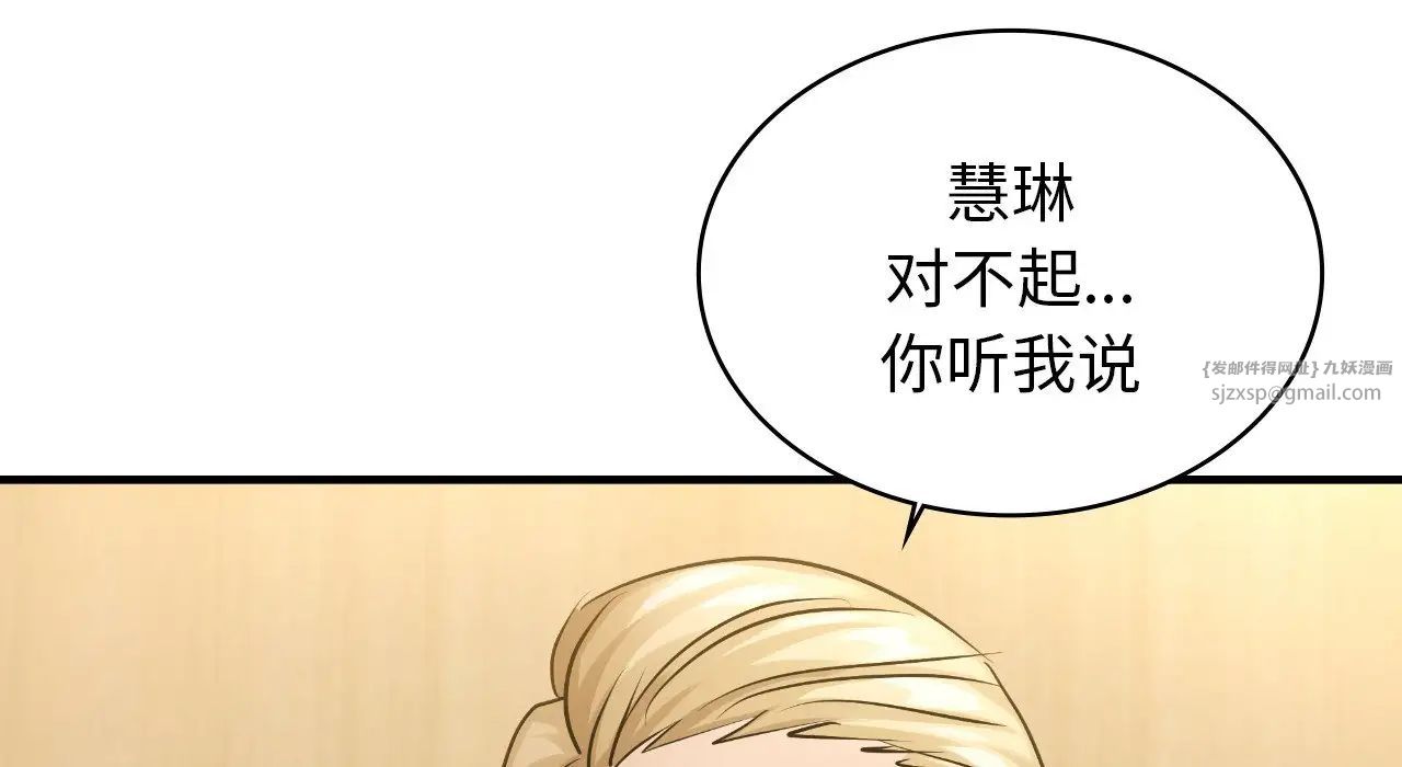 年轻代表第25话