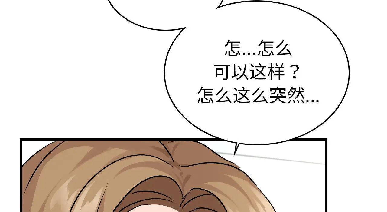 年轻代表第25话