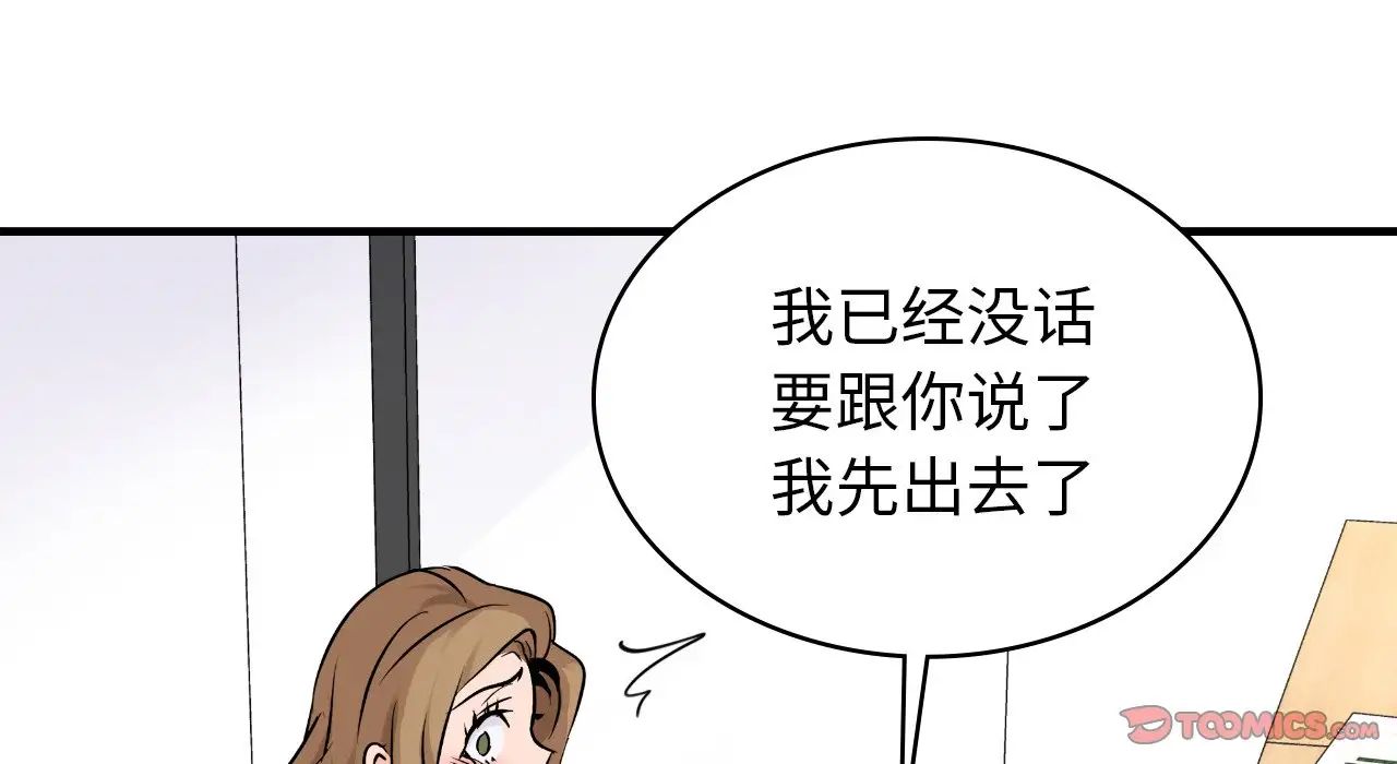 年轻代表第25话