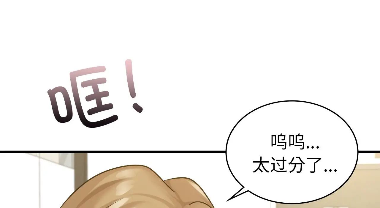 年轻代表第25话