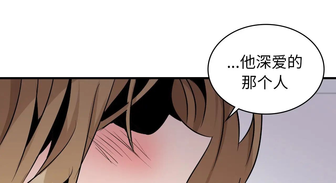 年轻代表第25话