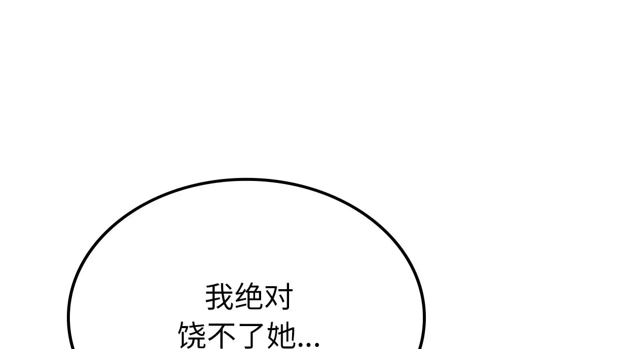 年轻代表第25话