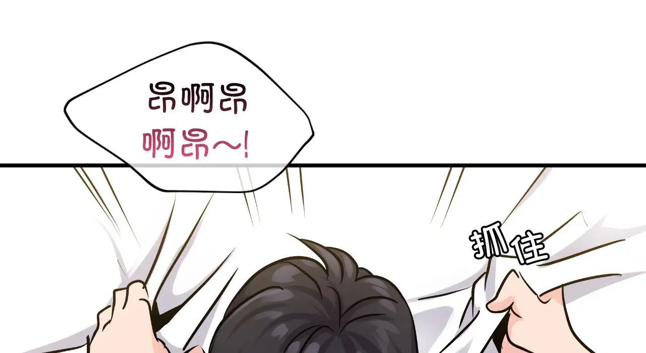 年轻代表第25话