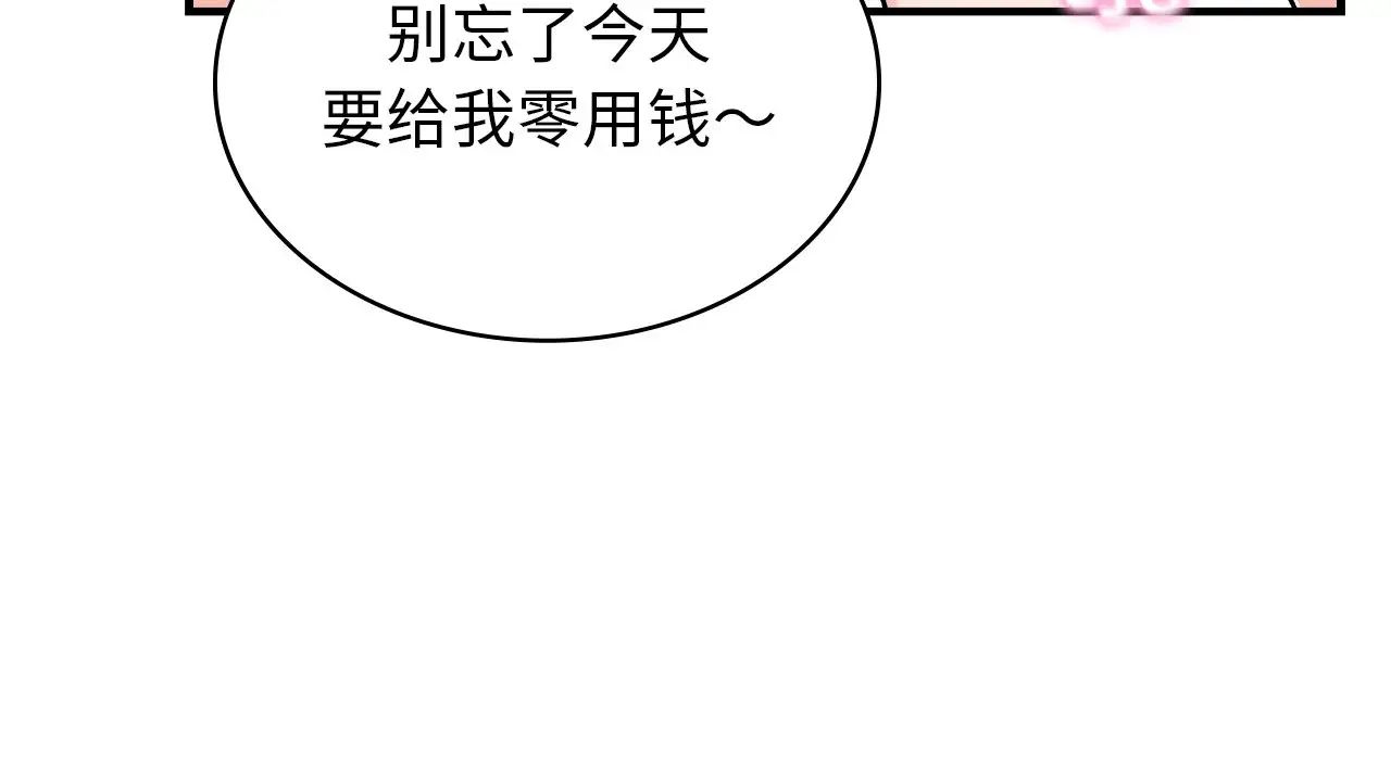 年轻代表第25话