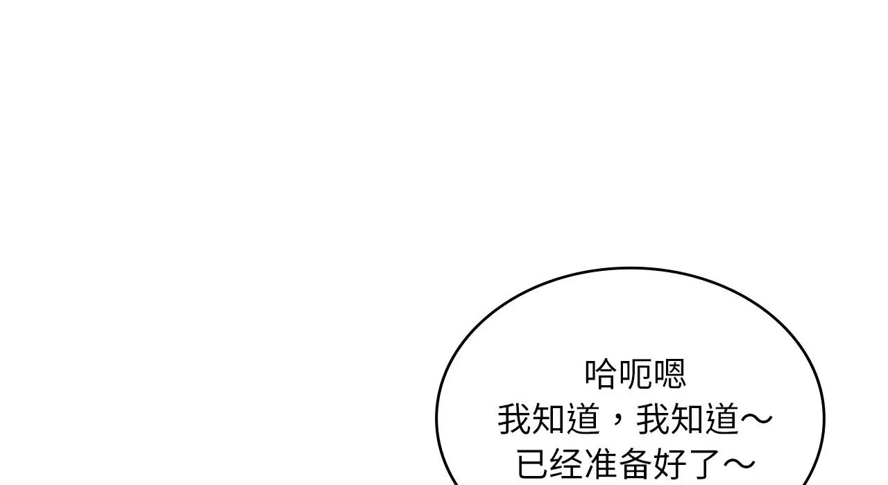 年轻代表第25话