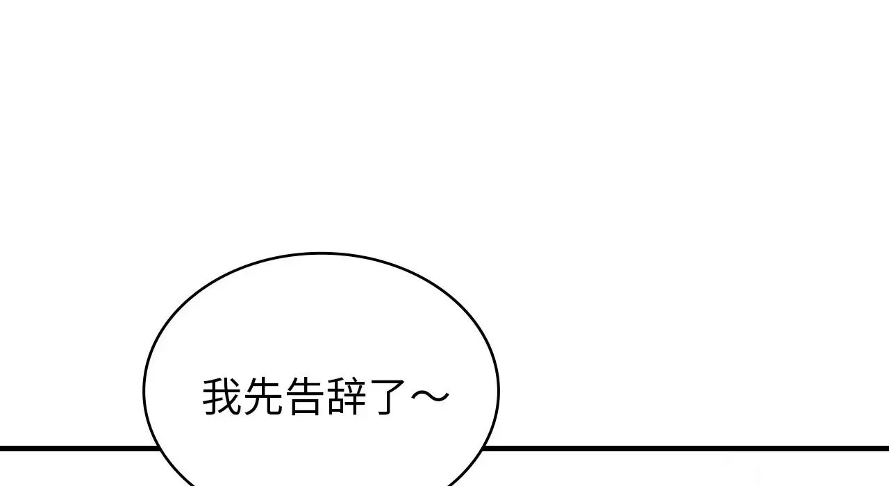 年轻代表第25话