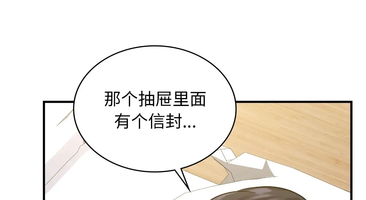 年轻代表第25话